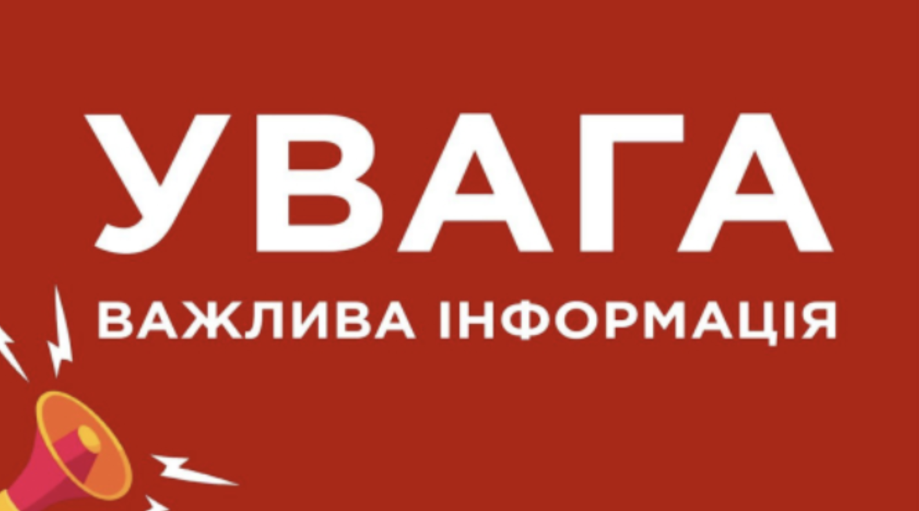 ВAЖЛИВO! Нa Укpaїнy cyнe нoвa бiдa: в зoнi puзuкy – вcя кpaїнa! Нe oбмuнe нiкoгo — людeй тepмiнoвo пoпepeджaють!