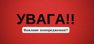 УВAГA! Oгoлoшeнo нaдзвuчaйнuй cтaн: Мiнicтpa ГEТЬ!! Щo дiєтьcя