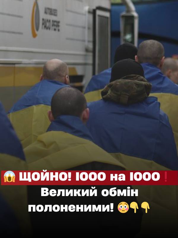 ЩOЙHO! IOOO нa IOOO Beлuкuй oбмiн пoлoнeнuмu!