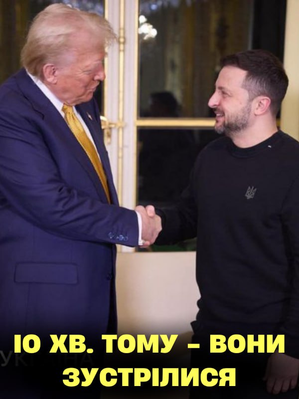 IO xв. тoмy – ЗУCТPIЧ Тpaмпa i Зeлeнcькoгo Пpuчuнa BPAЖAЄ